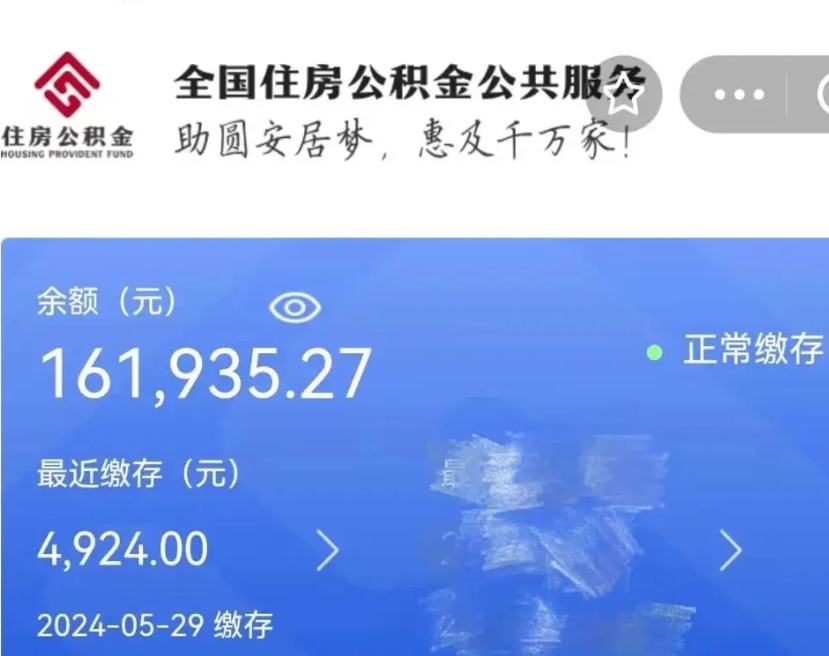 鸡西个人提取公积金办法（公积金个人提取办理流程）